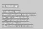 Владелец трех нижегородских маршрутов считает сегодняшний митинг перевозчиков манипуляцией общественным мнением