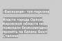 Власти города Орлов Кировской области не пожелали безвозмездно принять на баланс бюст Сталина