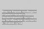 Власти Кирова пообещали отремонтировать провалившийся тротуар на Октябрьском проспекте в течение суток