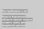 Власти Кировской области просят помочь создать сразу два фиджитал-центра