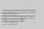 Власти направили деньги на выплаты пострадавшим от взрыва на «Кристалле» в Дзержинске