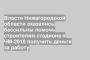 Власти Нижегородской области оказались бессильны помочь строителям стадиона к ЧМ-2018 получить деньги за работу
