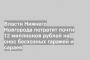 Власти Нижнего Новгорода потратят почти 12 миллионов рублей на снос бесхозных гаражей и сараев