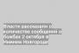 Власти рассказали о количестве сообщений о бомбах 2 октября в Нижнем Новгороде