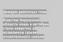 Властям Кировской области лишь к октябрю стало известно о возможном срыве отопительного сезона