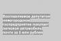 Возглавляемое депутатом нижегородское госпредприятие покупает легковой автомобиль почти за 5 млн рублей