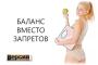 Врачи раскрыли вред модных диет