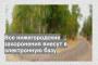Все нижегородские захоронения внесут в электронную базу