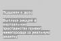 Выплеск эмоций в виртуальном пространстве привел нижегородца за реальную решетку
