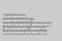 Взысканием задолженности с нижегородских заемщиков «Ассоциации» займутся московские коллекторы
