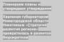 Хваленая губернатором Нижегородской области Никитиным «Стратегия развития региона» превратилась в развитой бюрократизм