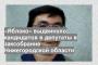 «Яблоко» выдвинуло кандидатов в депутаты в заксобрание Нижегородской области