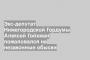 Экс-депутат Нижегородской Гордумы Алексей Гойхман пожаловался на незаконные обыски