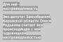 Экс-депутат Заксобрания Кировской области Олеся Редькина считает все происходящее с ней чудовищной несправедливостью