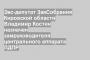 Экс-депутат ЗакСобрания Кировской области Владимир Костин назначен замруководителя центрального аппарата ЛДПР