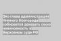 Экс-глава администрации Нижнего Новгорода собирается доказать свою невиновность в Верховном суде РФ