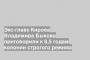 Экс-главу Кирова Владимира Быкова приговорили к 8,5 годам колонии строгого режима