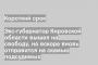 Экс-губернатор Кировской области вышел на свободу, но вскоре вновь отправится на скамью подсудимых