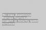 Экс-мэра Дзержинска Виктора Портнова осудили за попытку кражи потолков