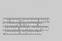 Экс-мэра Сорокина могут обвинить в слежке за бывшим замгубернатора Романом Антоновым