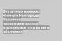 Экс-спикер гордумы Нижнего Новгорода Лавричев прокомментировал выдвинутые против него обвинения