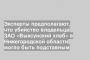 Эксперты предполагают, что убийство владельца ЗАО «Выксунский хлеб» в Нижегородской области могло быть подставным