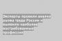 Эксперты провели анализ рынка труда России и выявили наиболее востребованные профессии