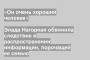 Элада Нагорная обвинила следствие в распространении информации, порочащей ее семью