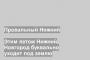 Этим летом Нижний Новгород буквально уходит под землю