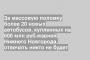 За массовую поломку более 20 новых автобусов, купленных на 600 млн руб.мэрией Нижнего Новгорода, отвечать никто не будет