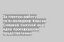 За плохую работу сити-менеджер Кирова Симаков получил еще одно прокурорское представление