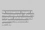 За похищение людей в Нижегородской области осужден руководитель реабилитационного центра