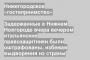 Задержанные в Нижнем Новгороде вчера вечером итальянские правозащитники были оштрафованы, избежав выдворения из страны