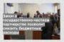 Закон о государственно-частном партнерстве позволит снизить бюджетные расходы