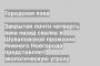 Закрытая почти четверть века назад свалка в Шуваловской промзоне Нижнего Новгорода представляет экологическую угрозу