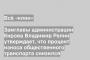 Замглавы администрации Кирова Владимир Репин утверждает, что процент износа общественного транспорта снизился
