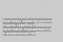 Замглавы нижегородского отдела судебных приставов подозревается в мошенничестве