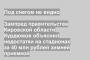 Зампред правительства Кировской области Курдюмов объяснил недостатки на стадионах за 40 млн рублей зимней приемкой