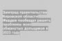 Зампред правительства Кировской области Жердев пообещал решить проблемы всех обманутых дольщиков в 2023 году