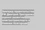 Зампред правительства РФ Дмитрий Григоренко оценил развитие электротранспорта в Нижнем Новгороде