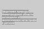 Защитники природы Нижегородской области заговорили об экологической катастрофе в регионе
