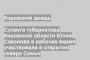 Супруга губернатора Кировской области Юлия Соколова в рабочее вермя участвовала в открытии сквера Семьи