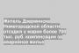 Житель Дзержинска Нижегородской области отсудил у мэрии более 700 тыс. руб. компенсации за аварийное жилье