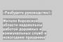 Жители Кировской области недовольны работой дорожных и коммунальных служб в новогодние праздники