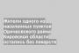Жители одного из населенных пунктов Оричесвского райна Кировской области остались без лекарств