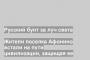 Жители поселка Афонино встали на пути цивилизации, защищая ее