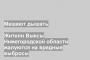 Жители Выксы Нижегородской области жалуются на вредные выбросы