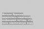 Жители Яранска заразились кишечной инфекцией потому, что пили некипяченую воду