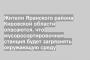 Жители Яранского района Кировской области опасаются, что мусоросортировочная станция будет загрязнять окружающую среду