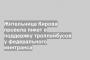 Жительница Кирова провела пикет в поддержку троллейбусов у федерального минтранса